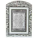  Home Blessing Mirror with Glass Glitter “Jerusalem” Design 20X28 