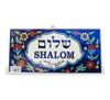  Door sign "Shalom" Armani 15*7 cm 1038 