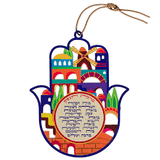  Colorful Hamsa "Jerusalem" Hebrew Business Blessing 17 cm 