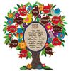  Hebrew Business Blessing Tree 20 cm 