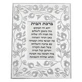  Home blessing "mirror wall" hanging frame 