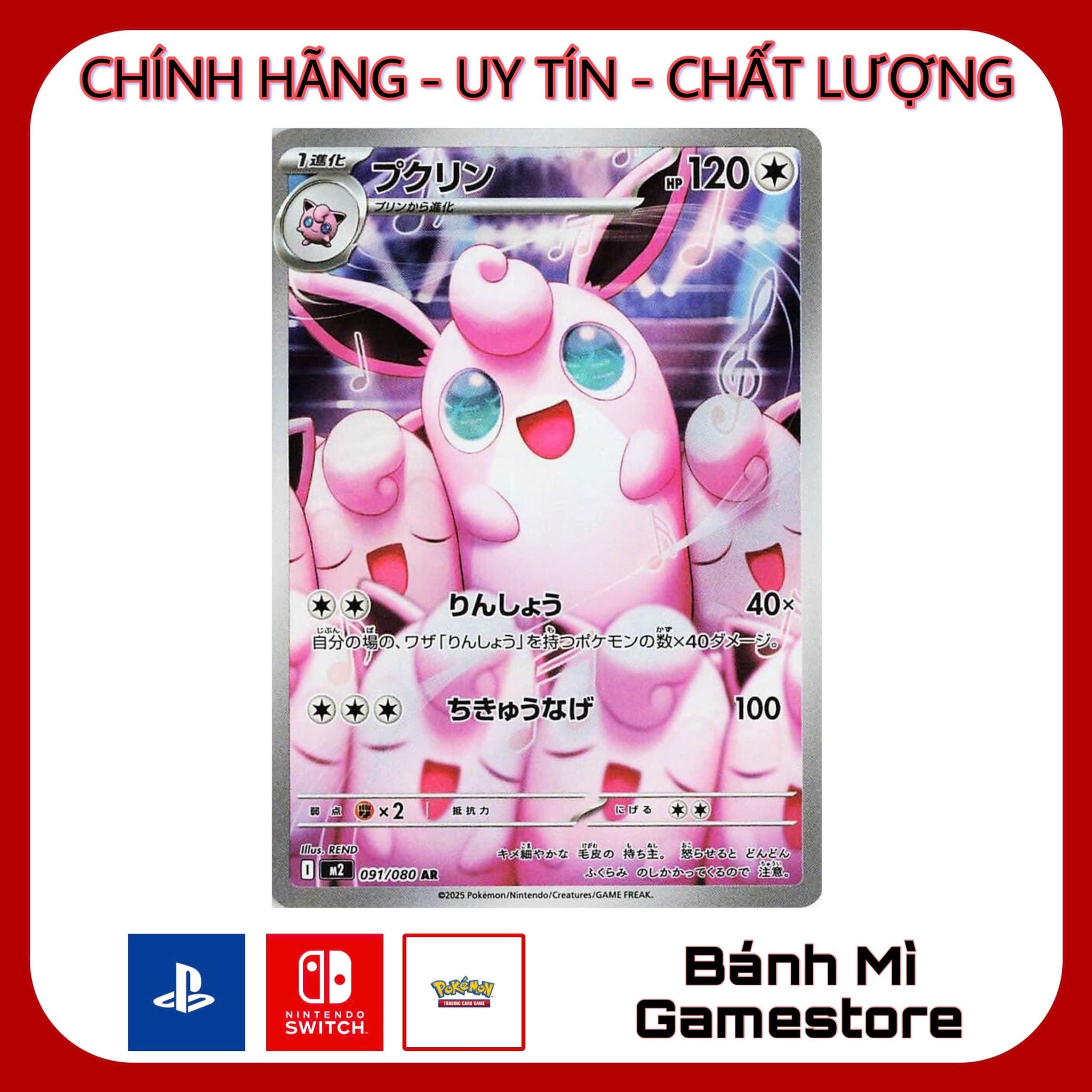 Pokemon TCG: Wigglytuff AR (Inferno X 091/080) Pokemon Card