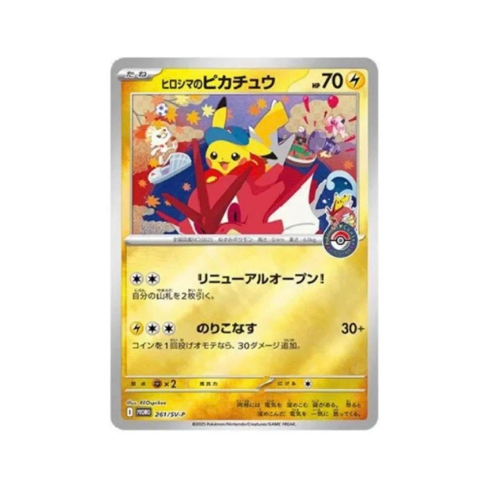 Pokemon TCG: Pokemon Center Special Box Hiroshima 2025 Japanese