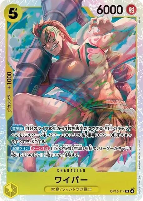 One Piece TCG: Adventure on KAMI's Island OP-15 Japanese Booster