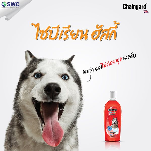 Dầu tắm Chaingard Complete cho Chó (Smelly Hair)