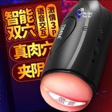  Cốc DMM 2 đầu chính hãng cầm tay cho nam rung 10 chế độ 