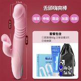  Dương vật giả cầm tay rung thụt nhiệt lưỡi liếm đa chức năng 