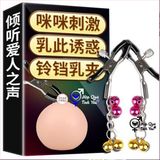  Kẹp đầu ti núm vú đồ chơi bạo dâm nhiều chuông 