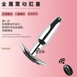  Phích cắm hậu môn inox điều khiển từ xa không dây dùng sạc sku6 