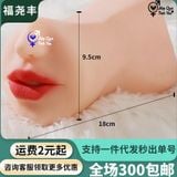  Sextoy cầm tay 2 đầu âm đạo giả và miệng giá rẻ 