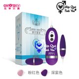  Trứng rung 2 đầu có dây 12 chế độ rung cực mạnh 