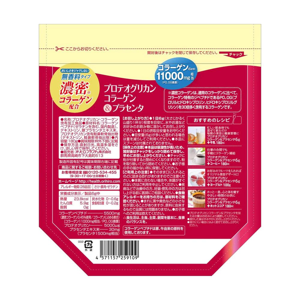 Orihiro Bột Collagen Proteoglyca 11000mg 180g (30 ngày)