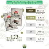  Bột ngũ cốc không đường từ hạt diêm mạch đỏ, đậu nành đen và óc chó 