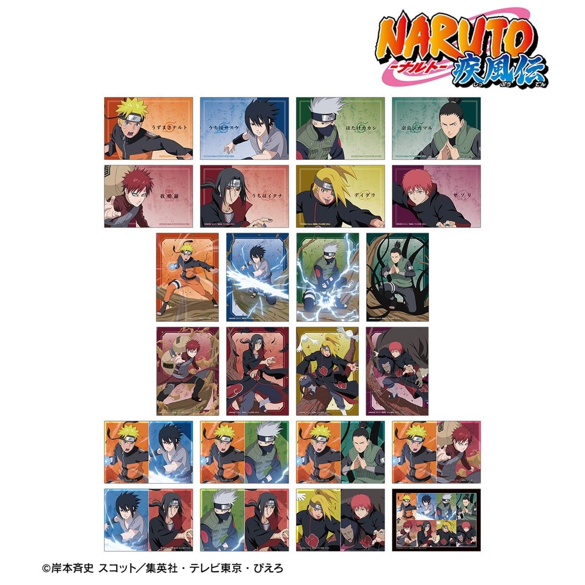 ナルト カード NARUTO ブロマイド 9枚 空パック付き ナルト カード