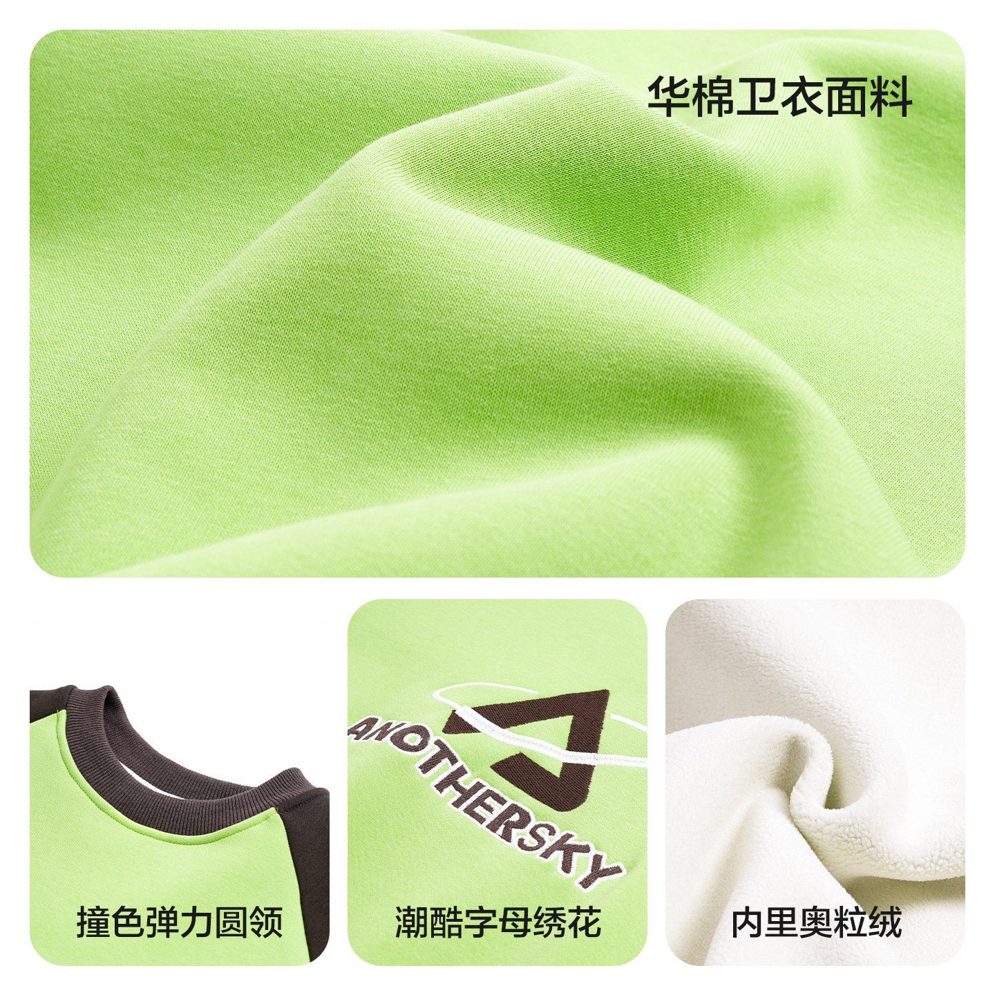 Áo nỉ dài tay lót bông AD54 - WY6001