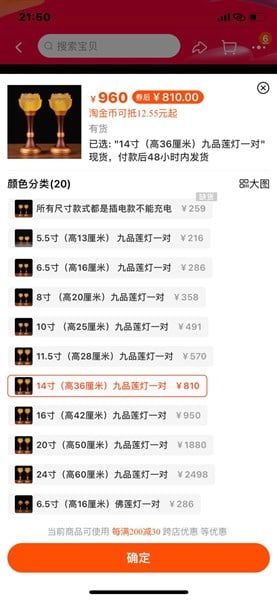  Đèn Sen Vàng 36cm 