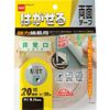 NITOMS Việt Nam | Nitoms Removable Double-Sided Tape, Strong Adhesion, 20x20 Peelable Doubleside Adhesive Tape MW1042791