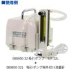 SIBATA Việt Nam | SIBATA Suction Pump SIP-32L Silent Suction Pump SIP-32L / Intake and Exhaust type MW1360004
