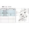 ULVAC Việt Nam | ULVAC Vacuum Pump Maintenance Kit for DA-241S Maintenance Kit for Vacuum Pump MW1486867