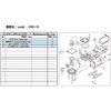 ULVAC Việt Nam | ULVAC Vacuum Pump Maintenance Kit for DAP-15 Maintenance Kit for Vacuum Pump MW1486873