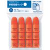 KOKUYO Việt Nam | KOKUYO Office Finger Cots, Small, Commercial Use, 12 pieces, MEKU-1B Fingertip MW1991179