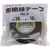 MATSUURA Việt Nam | Matsuura Acetate Cloth Insulation Tape #5 19mm x 10m Black Tape MW2492828