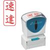 SHACHIHATA Việt Nam | Shachihata Business Capless Type A Express Mail Vertical Stamp MW2506454