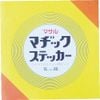 MASARU Việt Nam | Masaru Magic Sticker (for floors) 15mm x 20m Magic Sticker (Special Type for Molding) MW2534665