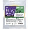 KONISHI Việt Nam | Konishi Ultra-Thin Tape, 10mm wide x 20m Low VOC Double-coated Tape MW3762611