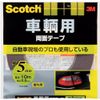 3M Việt Nam | 3M Scotch Automotive Double-Sided Tape 5mm x 10m Scotch® Double-coated Tape MW3892933