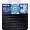 ASAHI Việt Nam | Asahi Paint Antibacterial Non-Slip Mat, 10cm x 10cm (6 pieces), HS6-10 Black Antibacterial Anti-Slip Mat MW5862624
