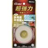 NITOMS Việt Nam | Nitoms Ultra-Strong Double-Sided Tape, Multi-Purpose, for Smooth Surfaces (Thick) 20 x 1.5 MW7162406