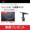 LOBSTER Việt Nam | EBI Air Riveter R1A1PL + Chute Hose Set Pneumatic Riveter MW7307500
