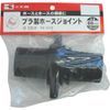 KOSHIN Việt Nam | Koshin Plastic Hose Joint for High-Pressure Pumps, 50mm Parts for Hidels pump MW7973934