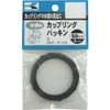 KOSHIN Việt Nam | Koshin High-Pressure Pump Coupling Packing Set, 50mm (2 pieces) Parts MW7974353