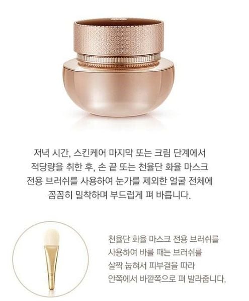 Mặt Nạ Ngủ Chống Lão Hóa Whoo Cheonyuldan Ultimate Regenerating Overnight Mask 25ml