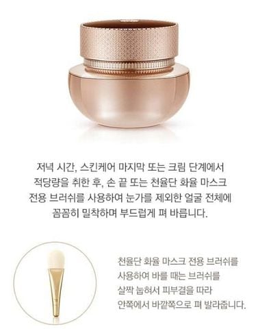 Mặt Nạ Ngủ Chống Lão Hóa Whoo Cheonyuldan Ultimate Regenerating Overnight Mask 25ml