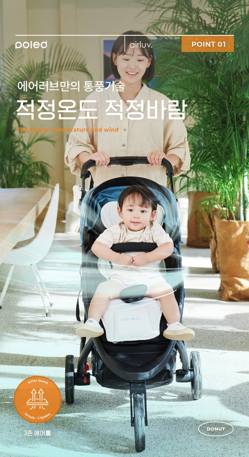  Tấm Lót Xe Đẩy / Ghế Ô Tô Poled Airluv Donut Điều Hòa Làm Mát Cho Bé 