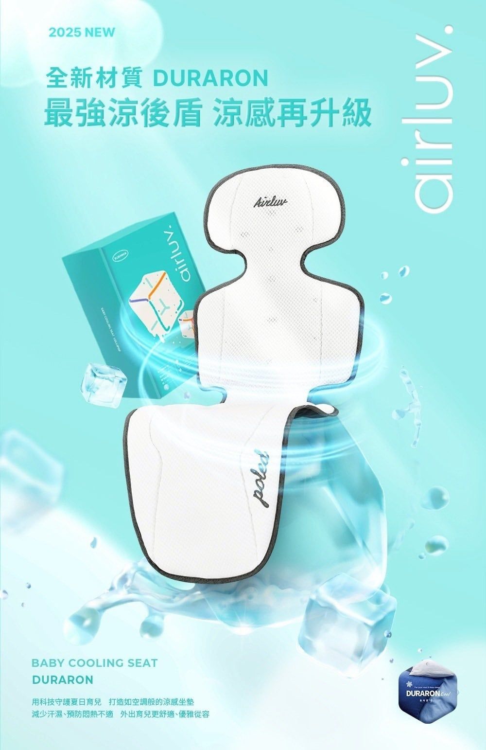  Tấm Lót Xe Đẩy / Ghế Ô Tô Poled Airluv Duralon Điều Hòa Làm Mát Cho Bé 