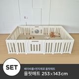  Quây Nhựa Kèm Thảm Dono&Dono - Màu Pure Milk 