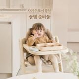  Ghế Ăn Dặm Dono & Dono (Có Kèm Đệm) 