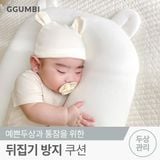  GỐI THỎ CHỐNG LẬT GGUMBI HÀN QUỐC CHO BÉ TỪ 0M+ 