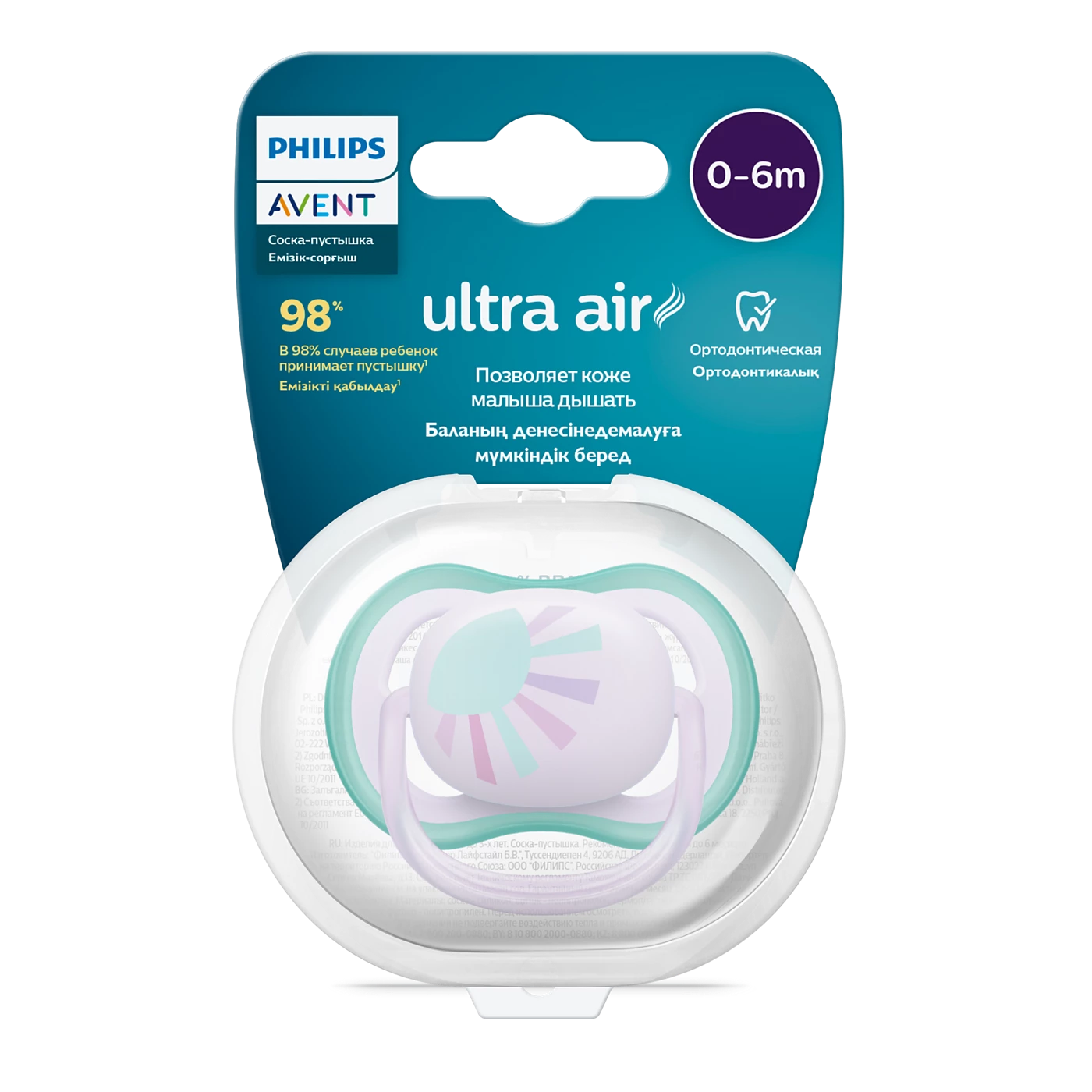  [Vỉ Đơn] Ti Giả Philips Avent Thông Khí Ultra Air (0-6M) 
