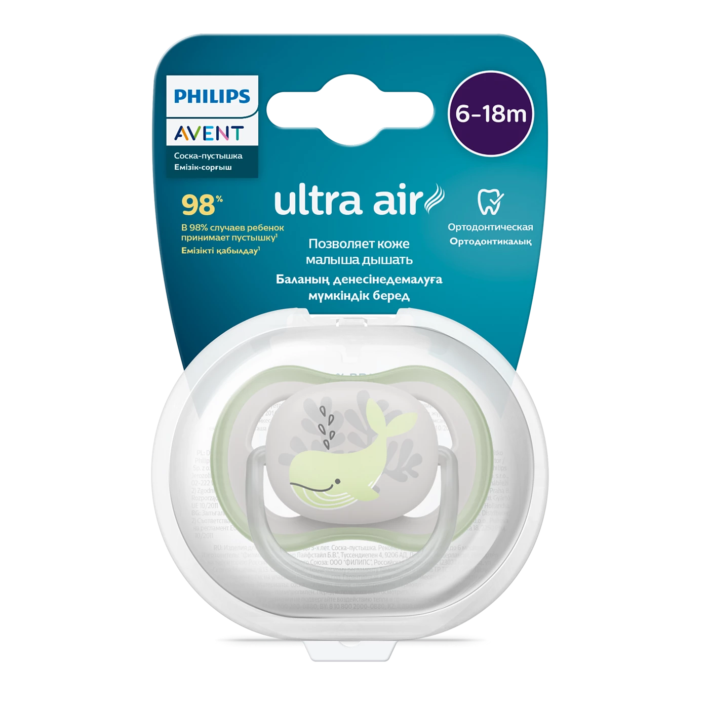 [Vỉ Đơn] Ti Giả Philips Avent Thông Khí Ultra Air (6-18M) 