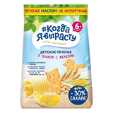  Bánh quy Grow Up bổ sung sắt 6M+ (120g) 