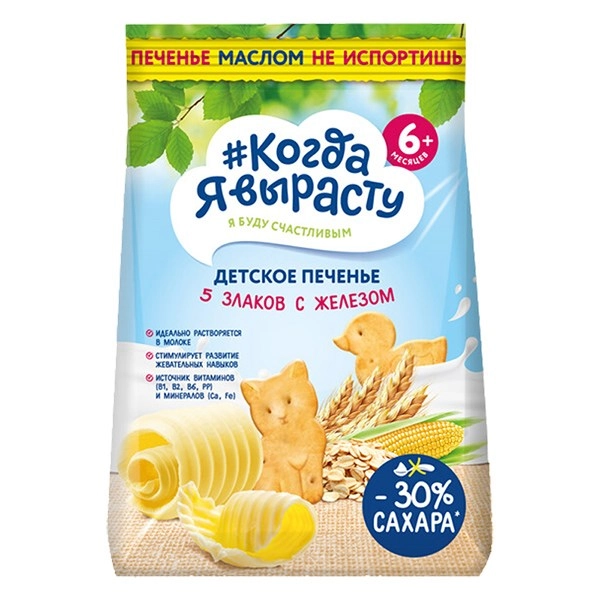  Bánh quy Grow Up bổ sung sắt 6M+ (120g) 