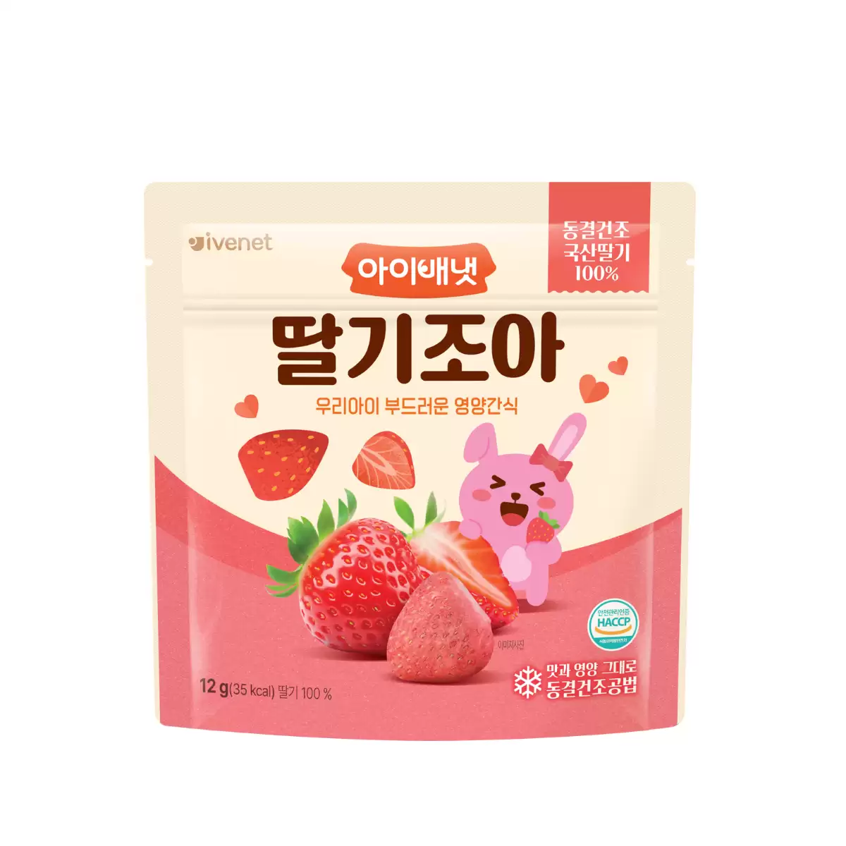  Dâu Sấy Lạnh Ivenet Cho Bé Từ 1Y+ 