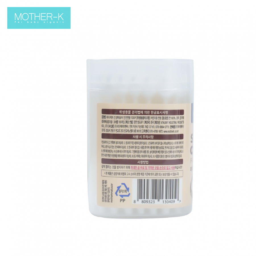  TĂM BÔNG SƠ SINH MOTHER-K HÀN QUỐC (100C) 