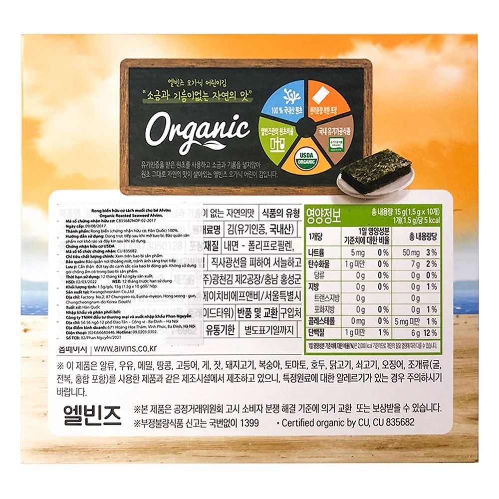  Rong biển hữu cơ tách muối Alvins cho bé từ 6M+ (15g) 