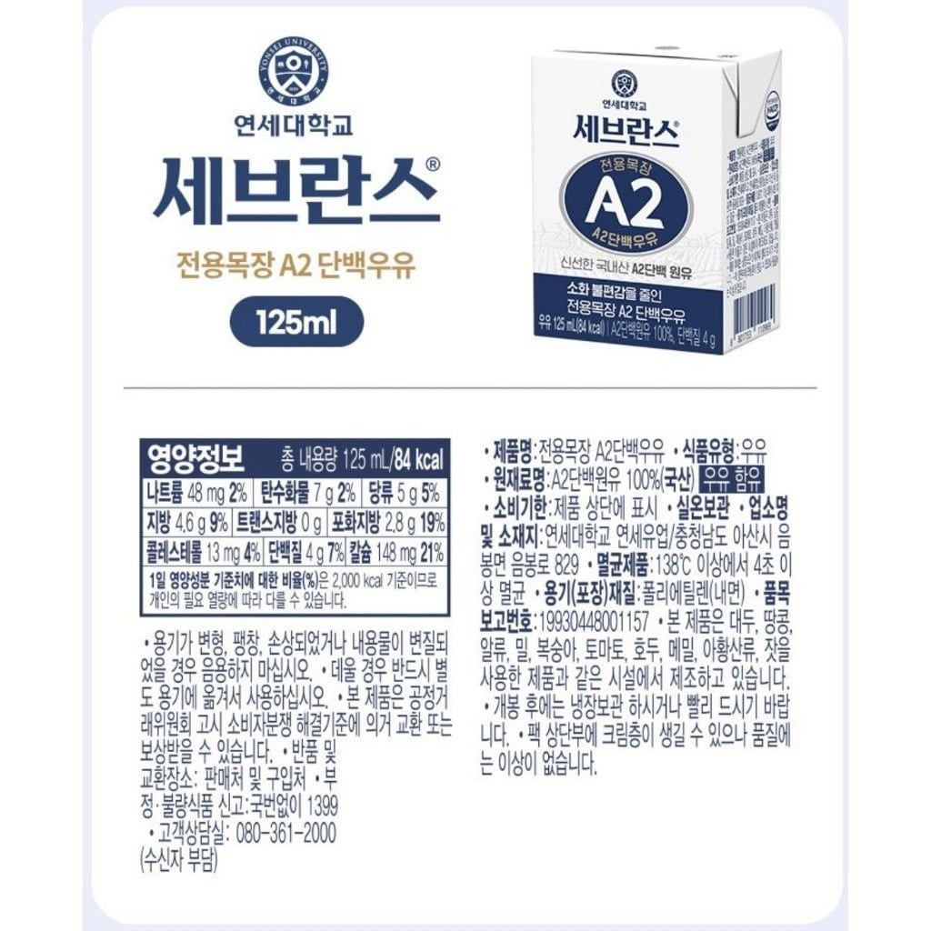  Sữa Tươi Đạm A2 Yonsei (125ml) 